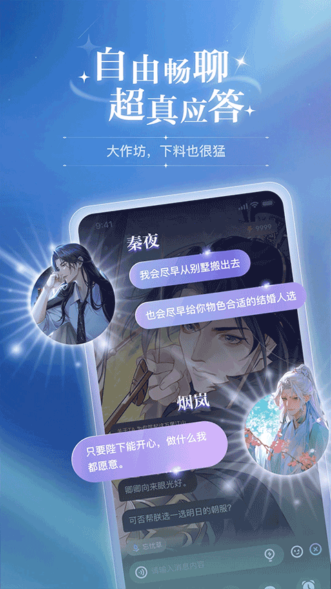 破次元恋人官方正版图4