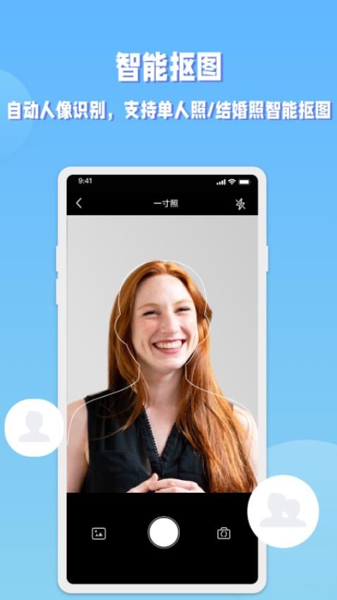 EV证件照官方版图4