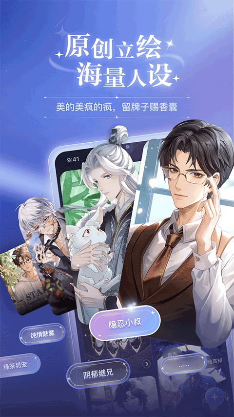 破次元恋人官方正版图2