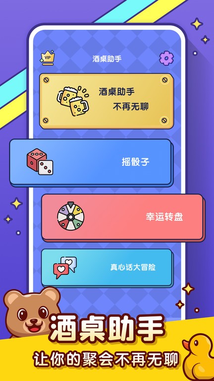 你比我猜游戏免费版图1