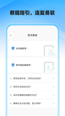 抢票大师手机版图1