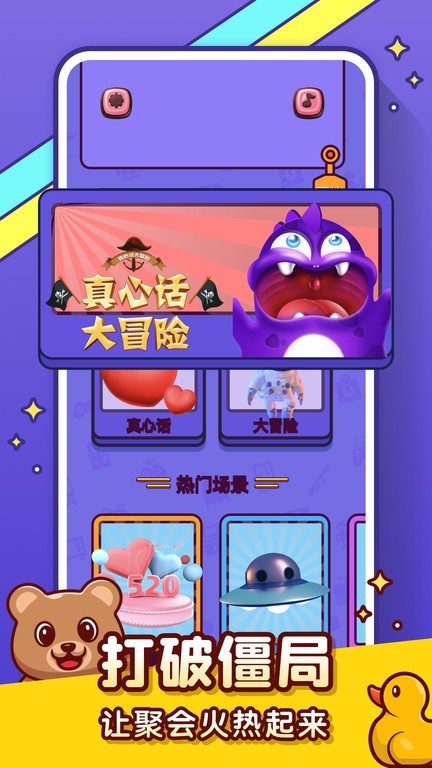你比我猜游戏免费版图2
