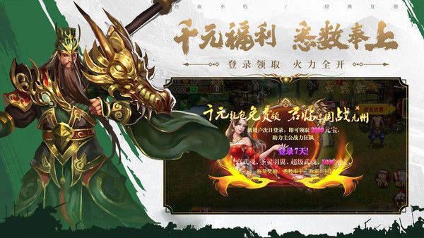 真三国快打手游图3