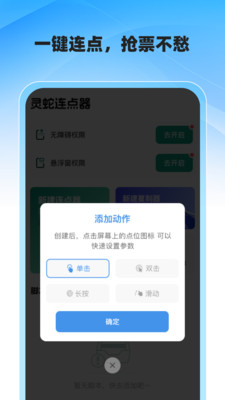抢票大师手机版图2