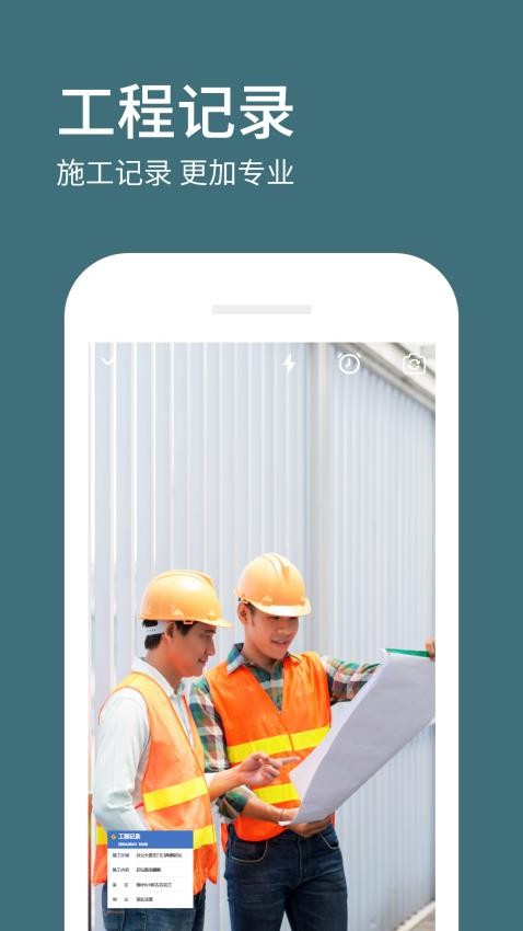 水印定位相机最新版图1