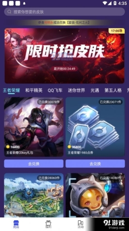 快云影音安卓版图3