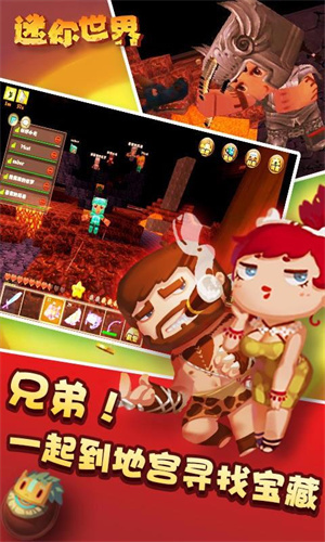 迷你世界老版本联机版图1
