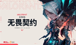 无畏契约手游国际服图3