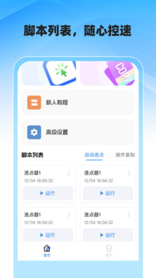 抢票大师手机版图3