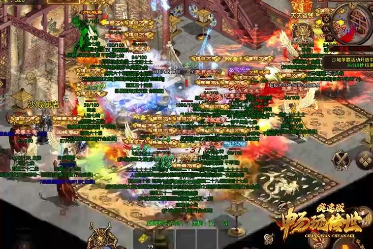 畅玩传世疾速版图3