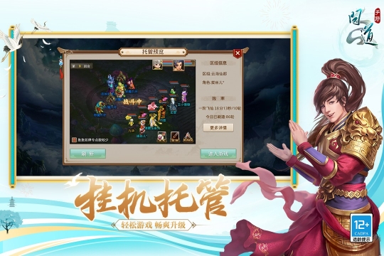 问道手机版图1