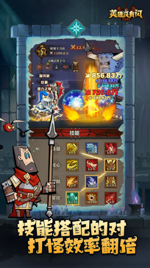 英雄没有闪gm版图2
