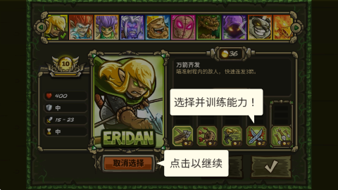 王国保卫战起源mmz版图3