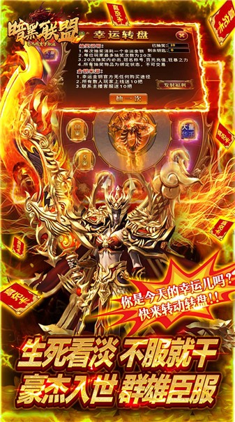 暗黑联盟传奇图3