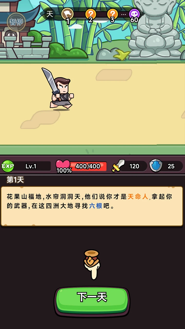 疯狂宝贝小游戏图1