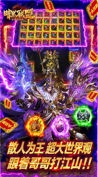 暗黑联盟传奇图2