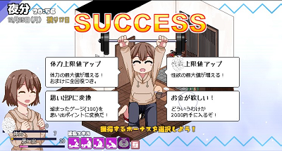 冬日狂想曲2.05DLC汉化版图2