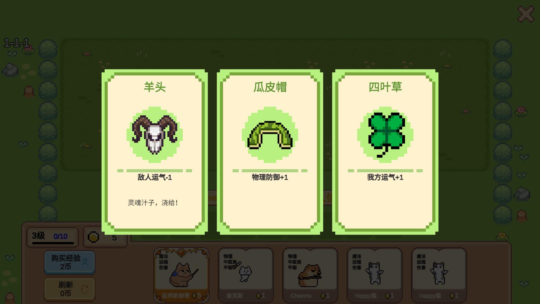 像素猫meme自走棋图2