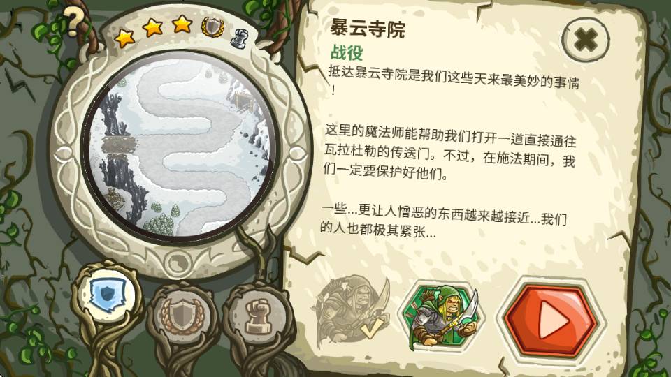 王国保卫战起源mmz版图1