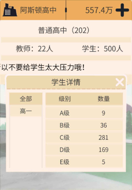 以校之名3.1.4游戏图3