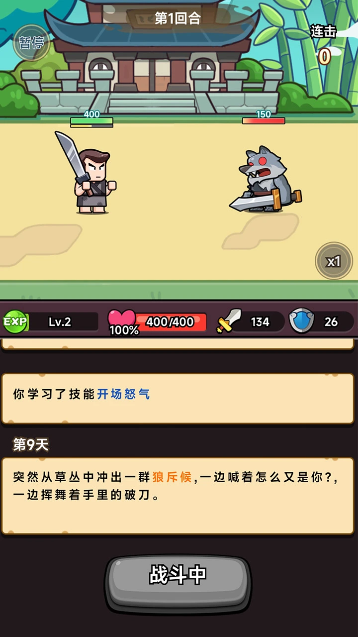 疯狂宝贝小游戏图3