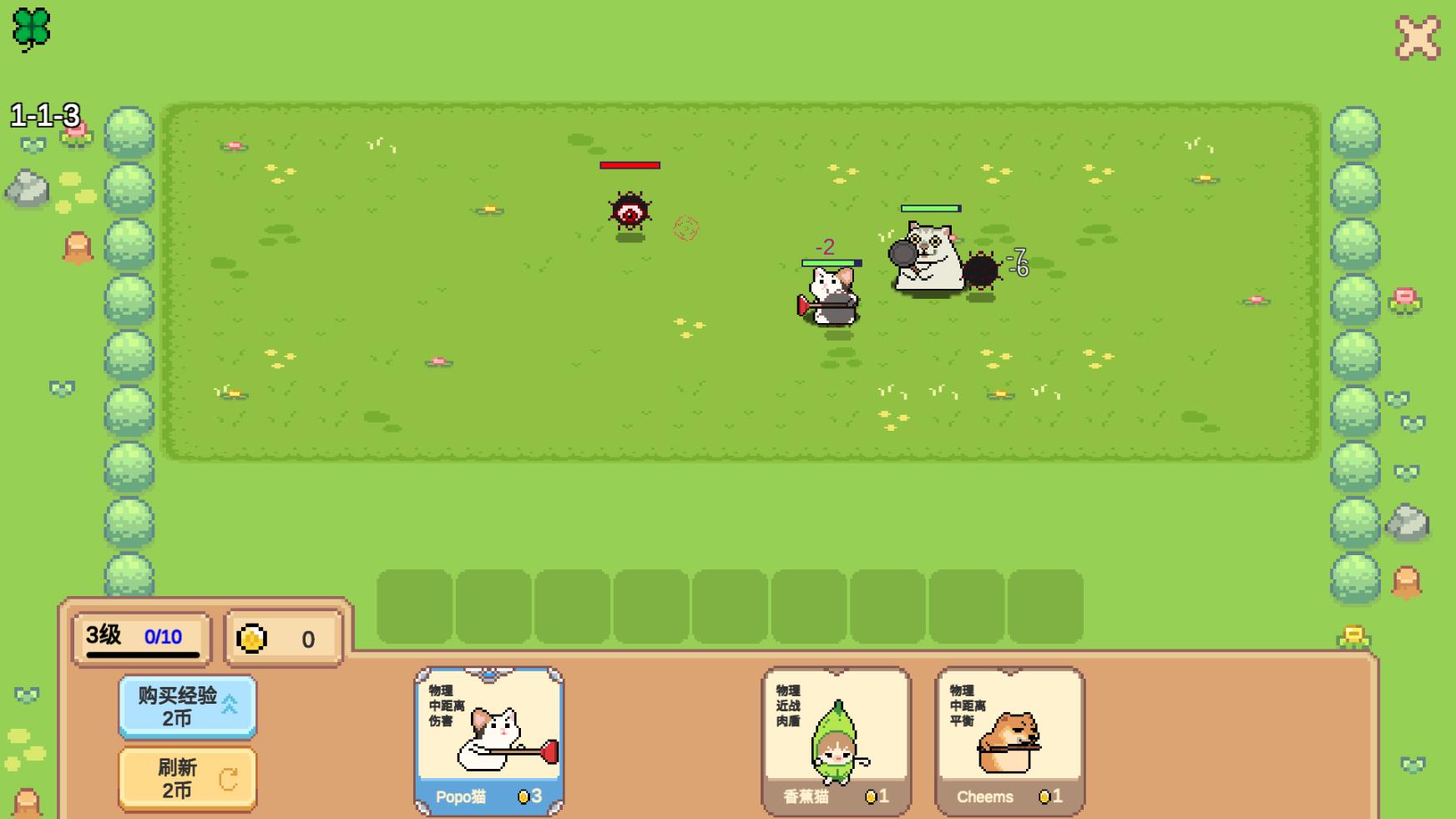 像素猫meme自走棋图1