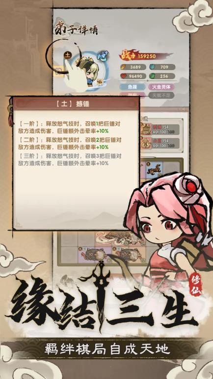 宗门育徒档案图1