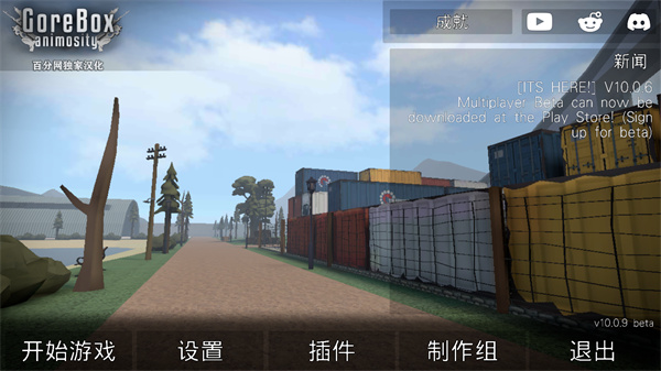 g沙盒仇恨国际服最新版图1