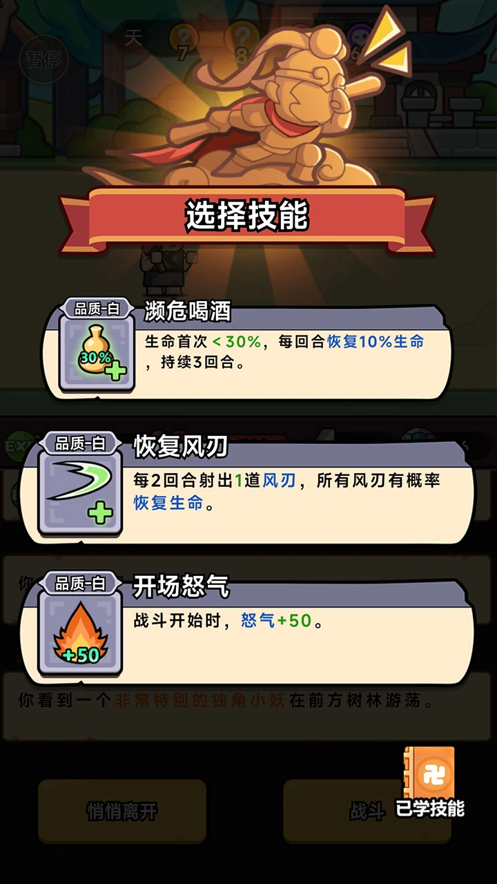 疯狂宝贝小游戏图2