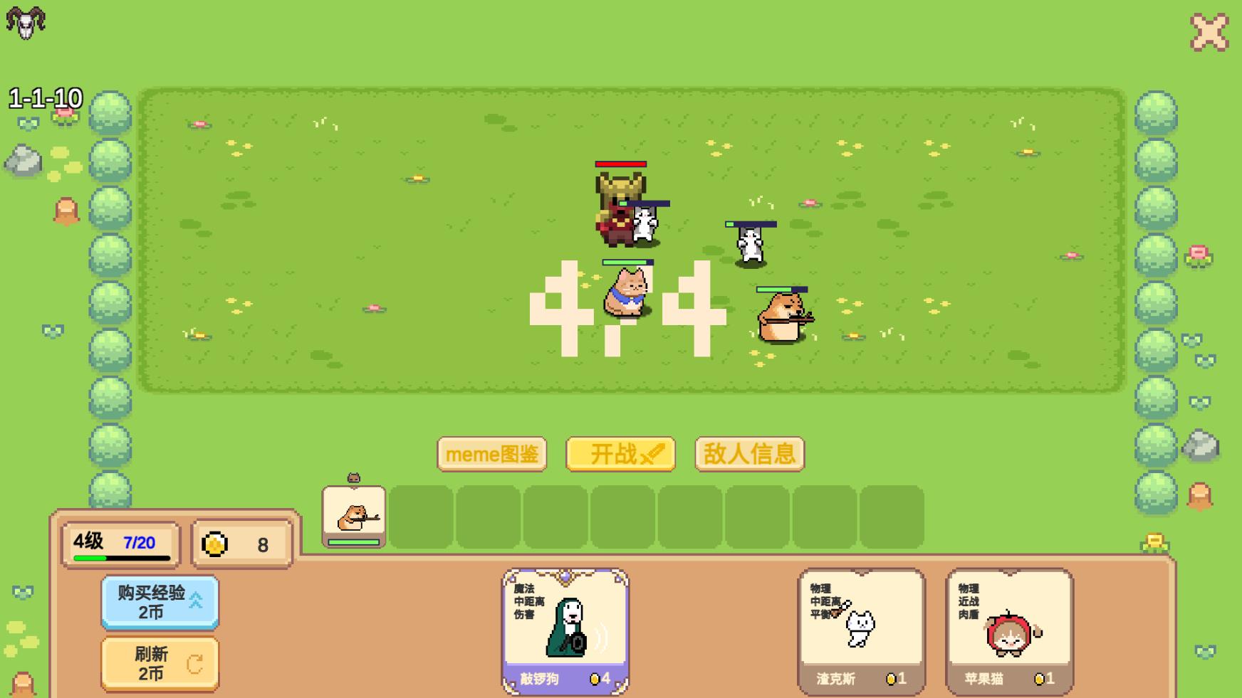 像素猫meme自走棋图3