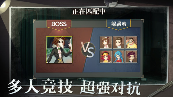 恐怖躲猫猫5图1