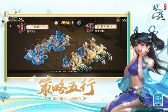 问道手机版图3