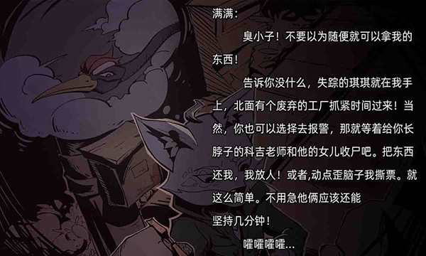 匿名信审判者官方最新版图1