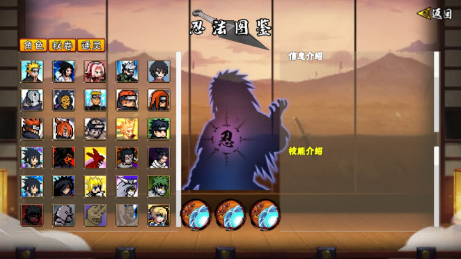 像素火影unity版图2