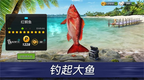 钓鱼冲突游戏中文版图2