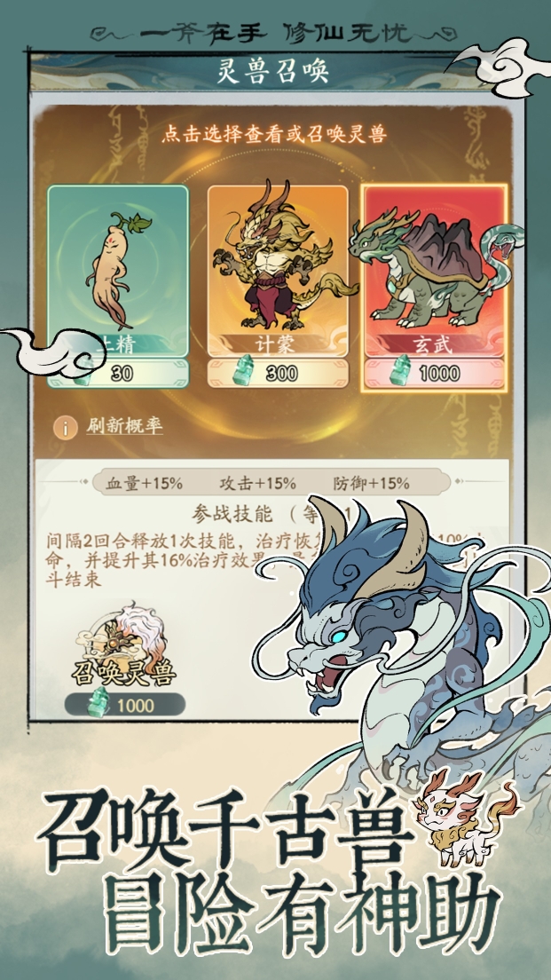 寻道大千0.1折充值版图2