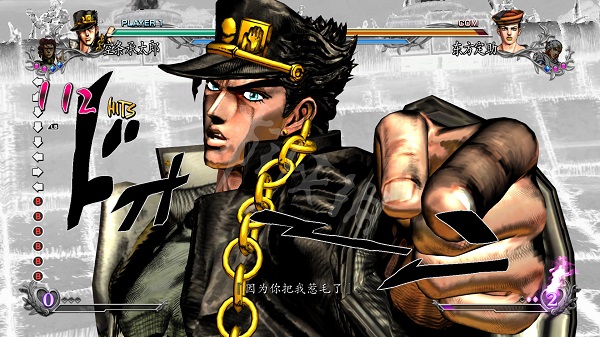 jojo群星之战重制版图3