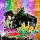 jojo群星之战重制版