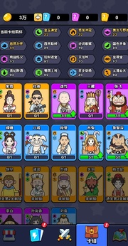 魔性大冒险免广告1.3.6图3