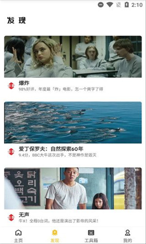 蝴蝶传媒官方版图1