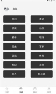黑洞小说手机版图2