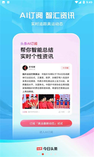 今日头条赚钱版图2