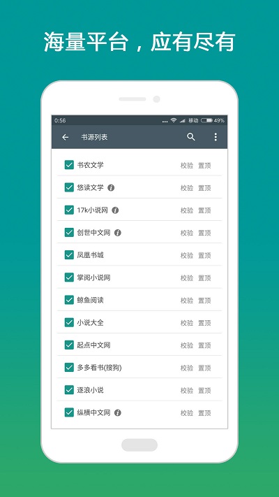 搜书大师书源2025版图1