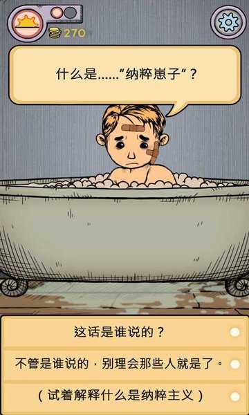 我的孩子生命之源中文版无广告图2