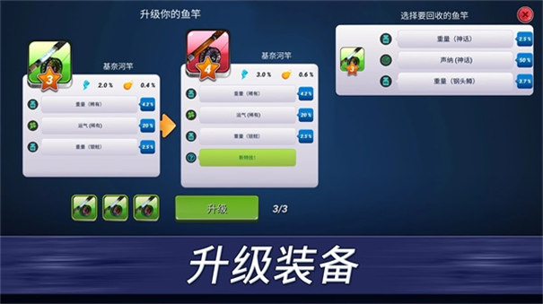 钓鱼冲突游戏中文版图1