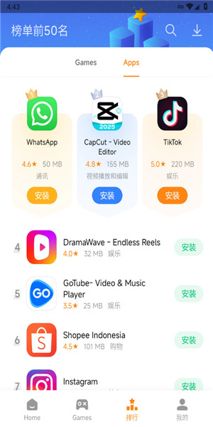 小米应用商店国际版图1