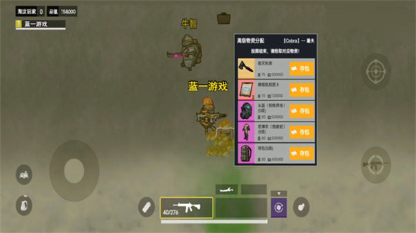 修狗地铁逃生正版图1