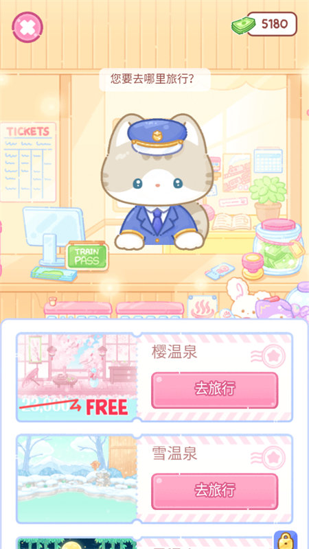 糖葫芦达人温泉版图1