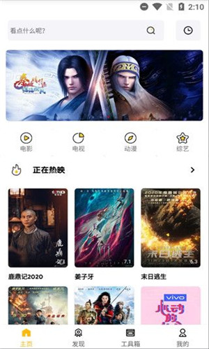 蝴蝶传媒官方版图4