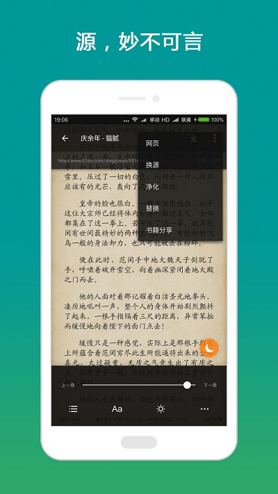 搜书大师书源2025版图2
